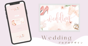 結婚式ブログデザインアイキャッチ (28)