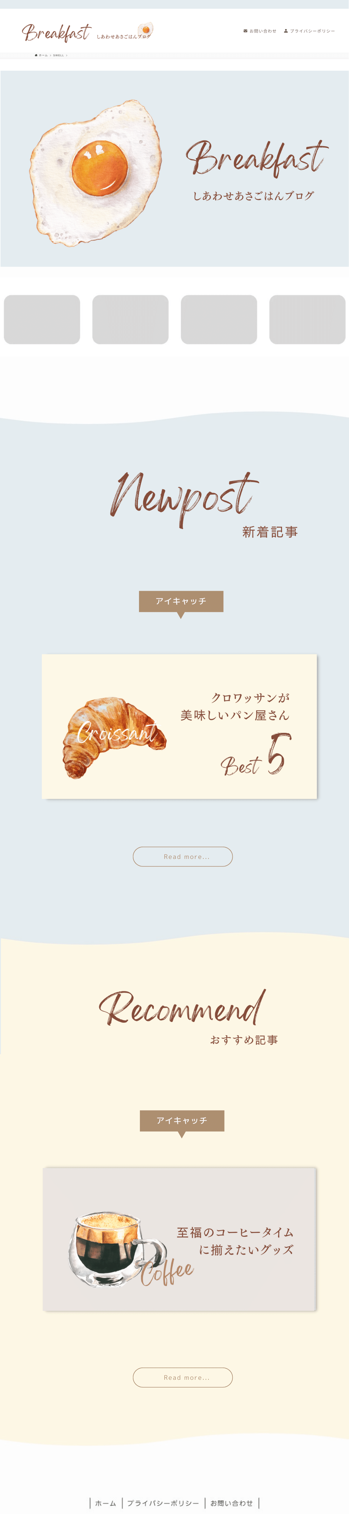 Newデザイン見本SWELL×Canvaおしゃれなブログ(long) (1200 × 5200 px) (32)