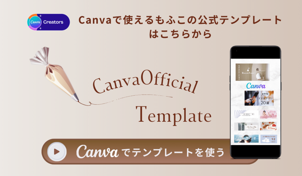Canva公式クリエイターページ