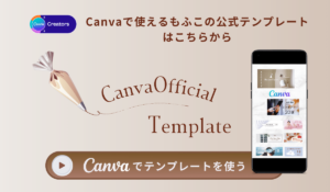 ダサくならない!Canvaでおしゃれなアイキャッチを作るコツ11選|ブログデザイン | モフデザイン-mofu design