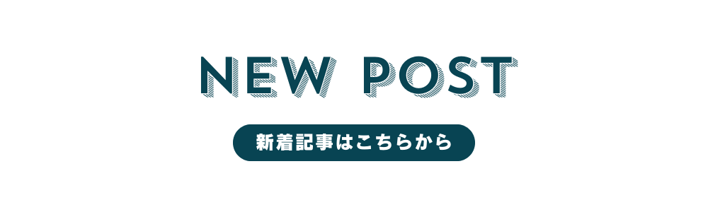 ガジェットブログメインセクション見出し