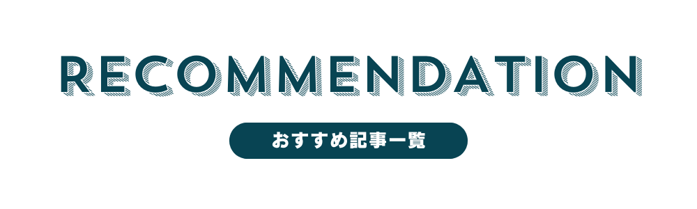 ガジェットブログセクション見出し