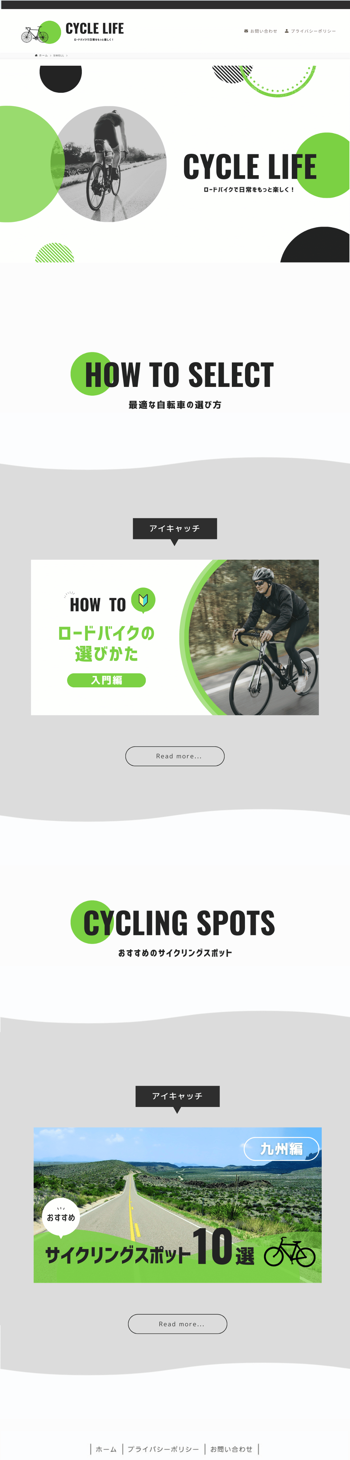 自転車デザイン見本SWELL×Canvaおしゃれなブログ