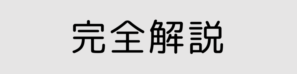 Canva二重縁取りの作り方