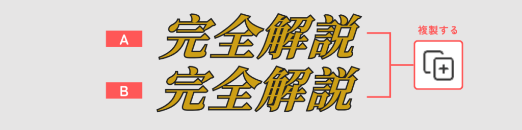 Canva二重縁取りの作り方